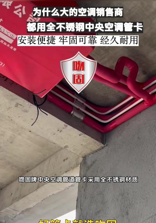 单管中央空调安装方法详解  第3张