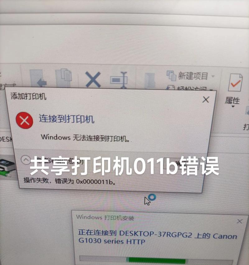解决添加打印机按钮错误代码的方法（如何应对打印机按钮错误代码及其解决方案）  第1张