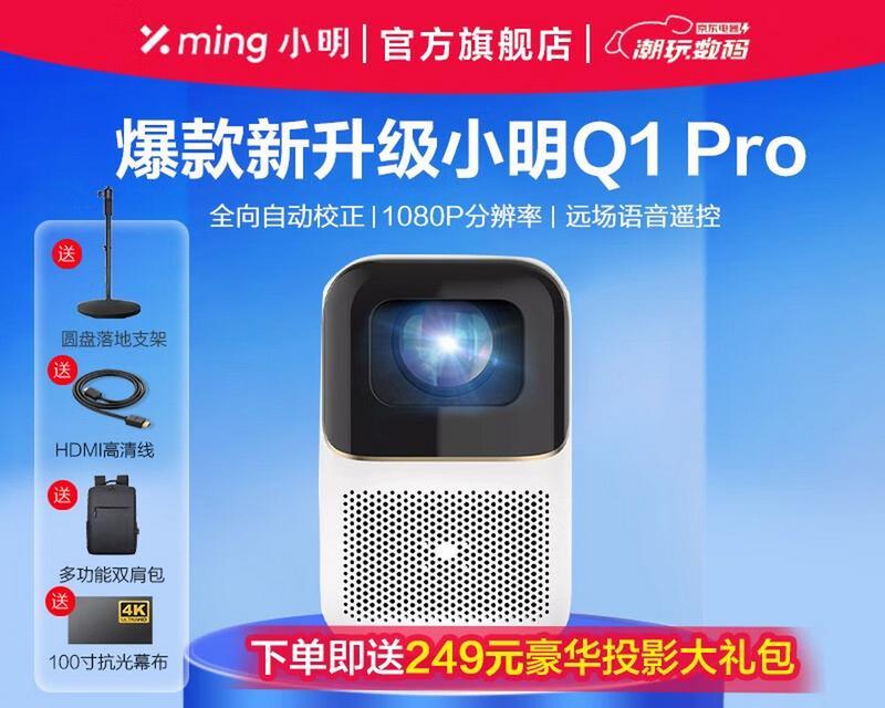 小明投影仪的收纳秘籍（打造整洁有序的影音空间，让投影仪随心所欲）  第1张