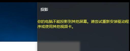 投影仪投不全屏幕解决方法（如何调整投影仪设置以适应全屏幕显示）  第1张