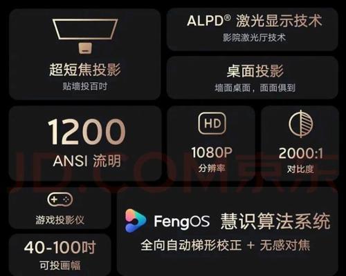 投影仪投不全屏幕解决方法（如何调整投影仪设置以适应全屏幕显示）  第3张