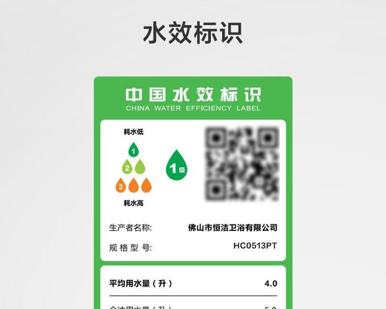 解析马桶水效等级，选择最佳节水马桶（马桶水效等级详解及如何选择高效节水马桶）  第1张
