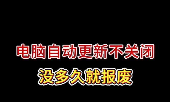 电脑频繁自动关机，原因和解决方法全解析（电脑自动关机现象分析、硬件和软件故障排除办法大揭秘）  第2张