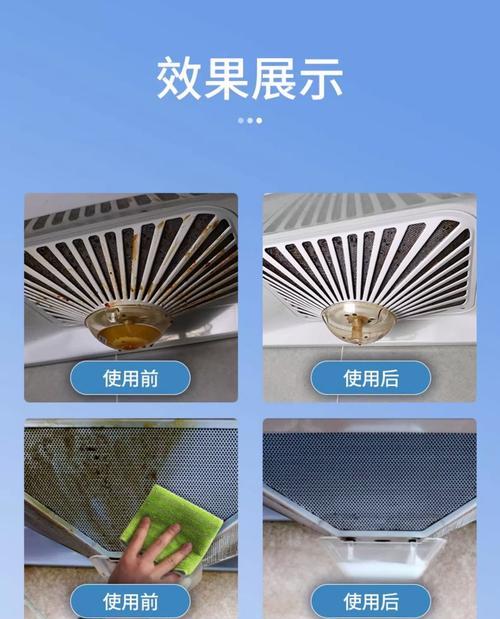 手工制作油烟机清洗剂（清洁油烟机的环保选择）  第1张