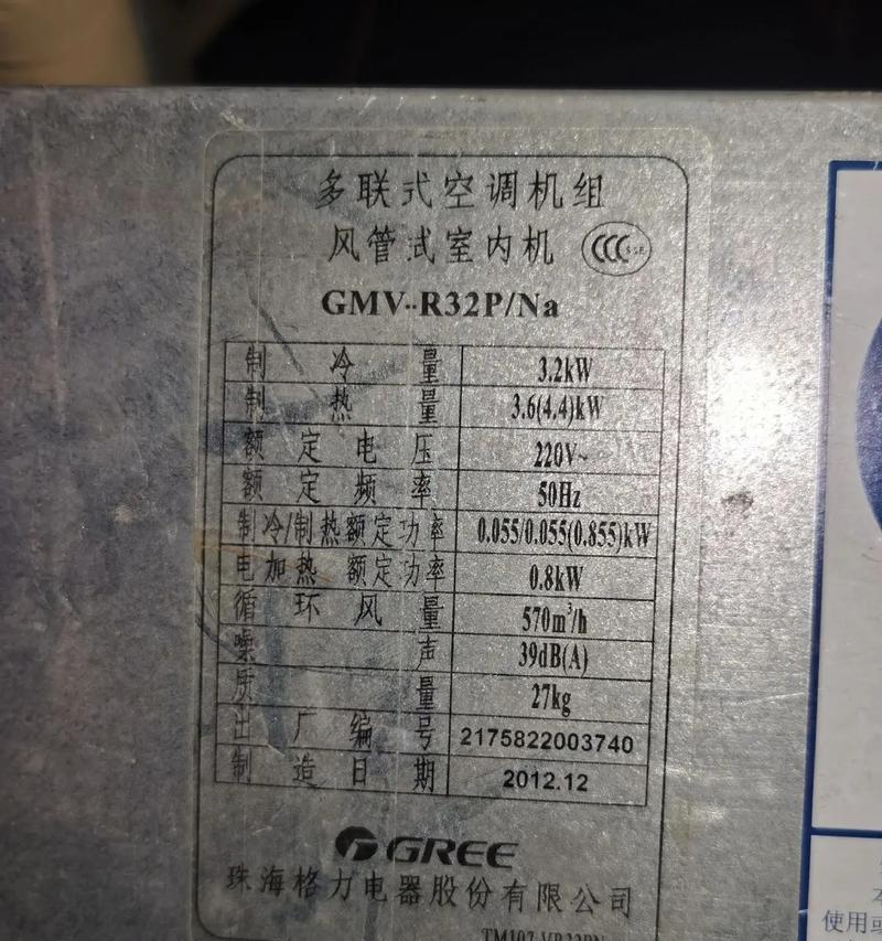 中央空调不冷的原因及修复方法（探究中央空调失去制冷功能的可能因素和解决方案）  第2张