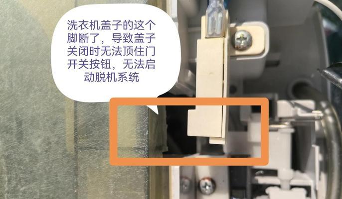 洗衣机E3报警问题解决方法（洗衣机报E3错误码的原因及解决办法）  第2张