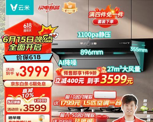 云米抽油烟机不工作的原因及解决方法（云米抽油烟机不工作的常见问题及解决方案）  第1张