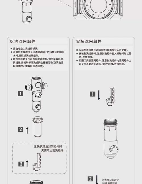如何解决前置净水器一直进水问题（探讨前置净水器进水问题的原因与解决方法）  第2张