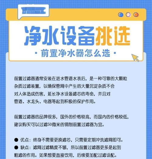 如何解决前置净水器一直进水问题（探讨前置净水器进水问题的原因与解决方法）  第3张