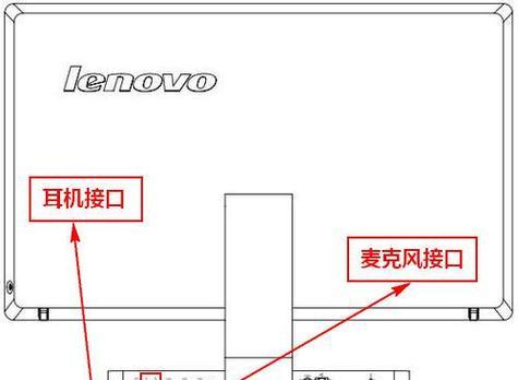 解决笔记本电脑麦克故障的终极指南（笔记本电脑麦克故障排查、修复和预防技巧）  第1张