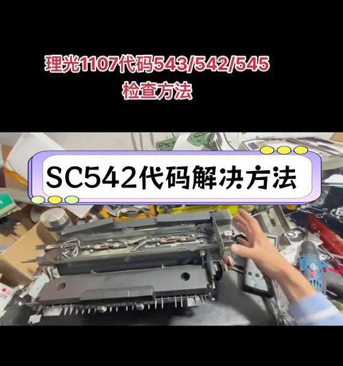 复印机印不出字故障排查与解决方法（学会排除复印机印字问题的关键）  第2张
