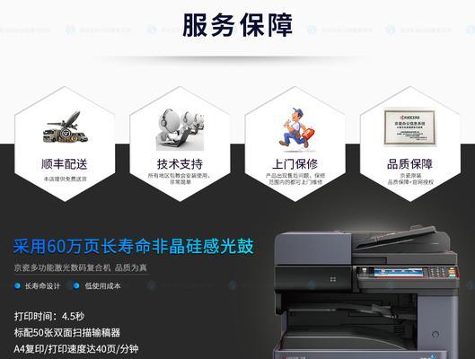 解读京瓷复印机故障代码及排除方法（京瓷复印机故障代码的意义与应对策略）  第1张