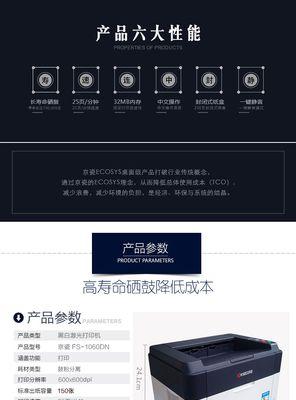 解读京瓷复印机故障代码及排除方法（京瓷复印机故障代码的意义与应对策略）  第2张