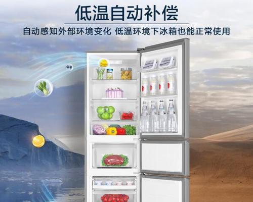 冰柜与冰箱的耗电比较（解析冷藏电器耗电量差异及节能选择）  第1张