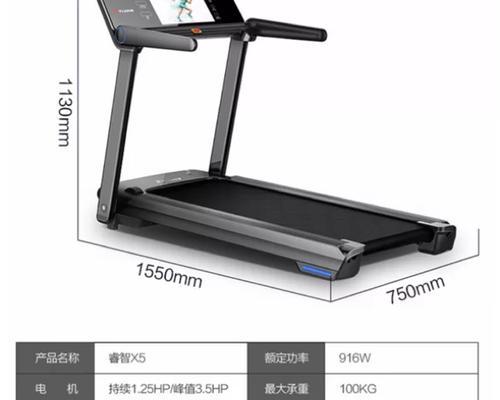 跑步机不亮了怎么办？（解决跑步机无法开机的问题）  第3张