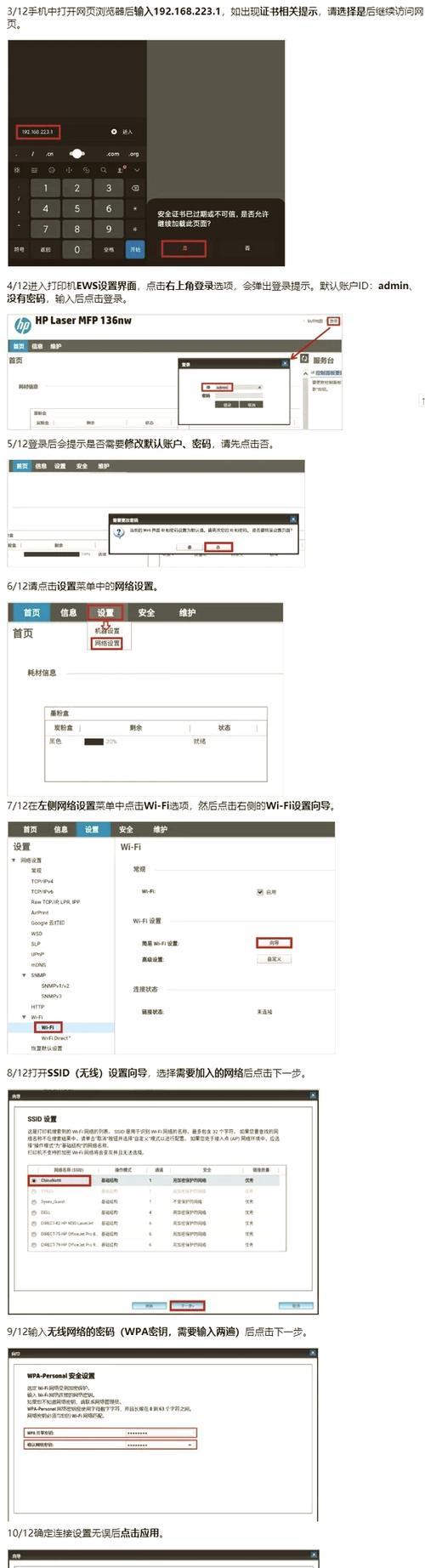 以无线连接复印机的便捷操作（使用无线连接复印机，实现无纸化办公的新趋势）  第1张