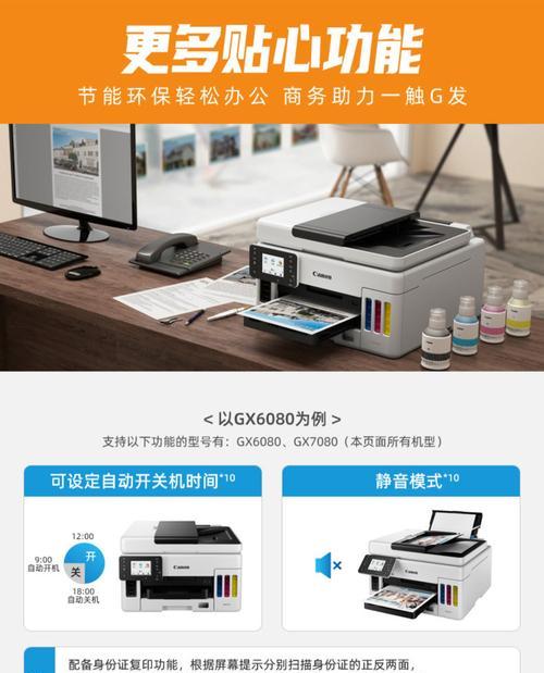 以无线连接复印机的便捷操作（使用无线连接复印机，实现无纸化办公的新趋势）  第2张