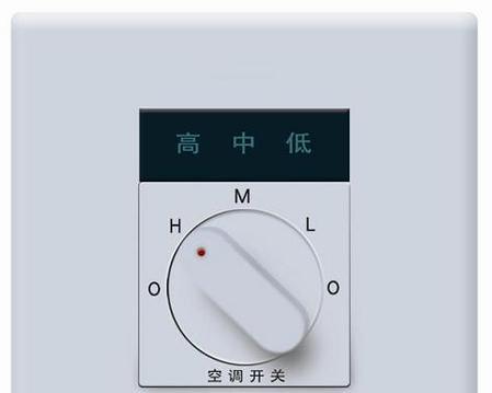解决中央空调开关锁住的方法（应对中央空调开关无法打开的情况，让您恢复正常使用）  第1张