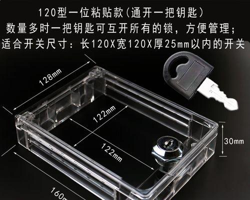 解决中央空调开关锁住的方法（应对中央空调开关无法打开的情况，让您恢复正常使用）  第2张
