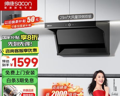 侧吸式与顶吸式油烟机（从性能、安装、清洁和噪音等方面来比较）  第2张
