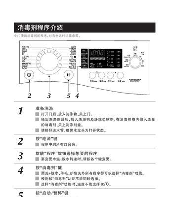 解决LG洗衣机故障PE的方法（排除洗衣机显示PE错误代码的步骤与技巧）  第1张