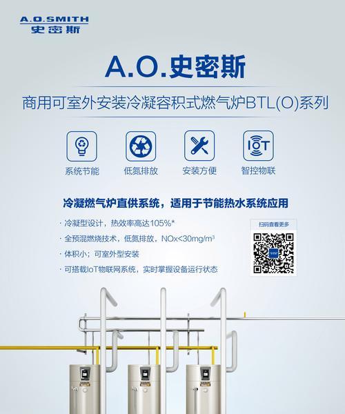史密斯壁挂炉显示E8故障解决方法（解读史密斯壁挂炉E8故障代码，快速修复您的壁挂炉问题）  第1张