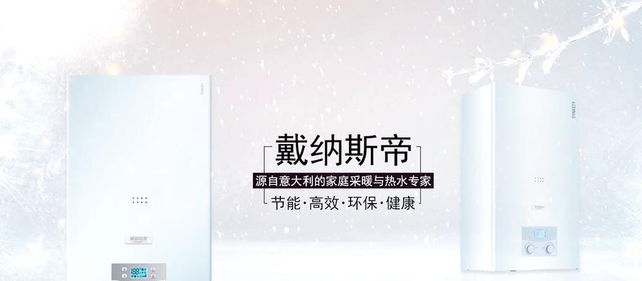 阿里斯顿壁挂炉显示E6故障原因及解决方法（探究阿里斯顿壁挂炉显示E6故障背后的原因和应对措施）  第3张