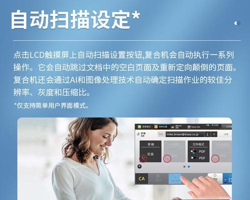 提高效率，掌握以sharp打印机复印方法的技巧（利用sharp打印机的高效复印功能，轻松应对大批量文档复制）  第3张