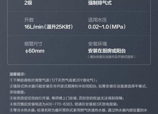 解决万和热水器水压故障的有效方法（稳定水压，享受舒适热水的四大技巧）  第3张