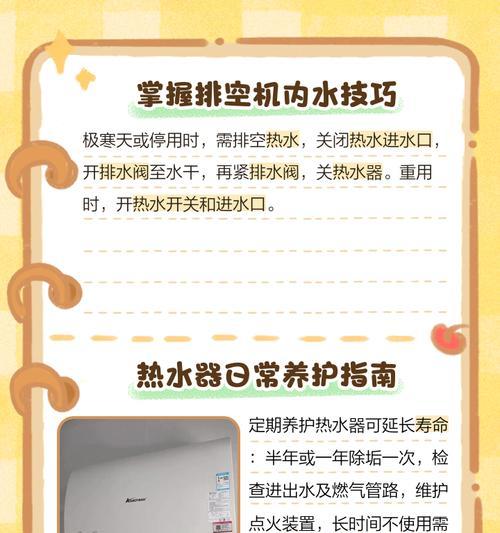 解决万和热水器水压故障的有效方法（稳定水压，享受舒适热水的四大技巧）  第1张