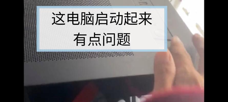如何解决手提电脑声音小的问题（提升手提电脑音量的有效方法）  第1张