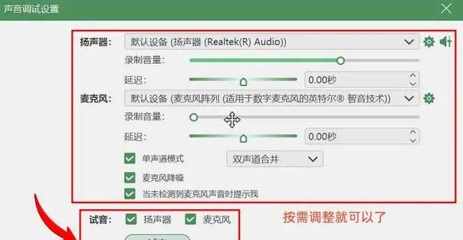 如何解决手提电脑声音小的问题（提升手提电脑音量的有效方法）  第3张