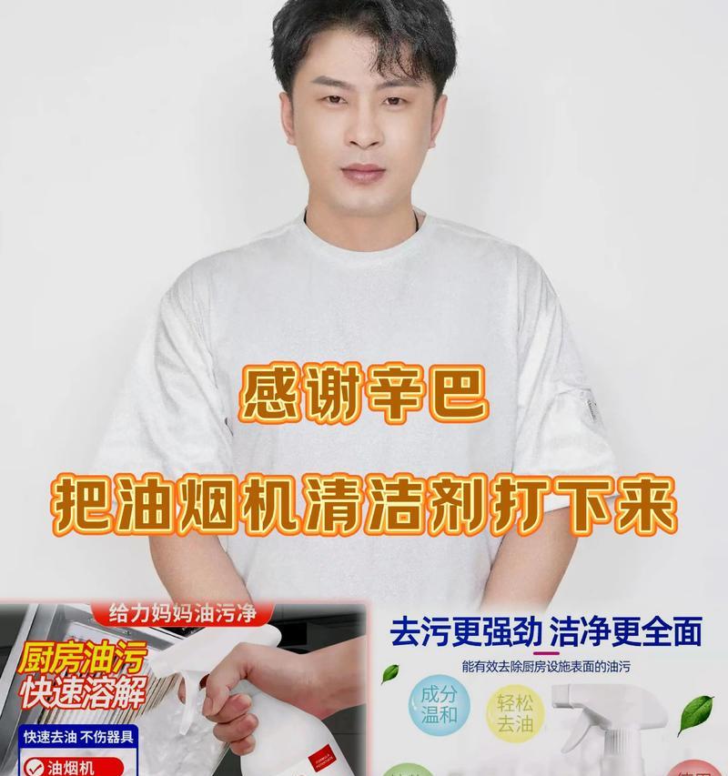 去除去油烟机老油渍的最佳方法（用这个方法彻底清洁你的厨房油烟机）  第2张