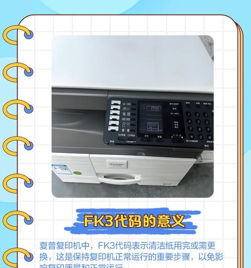 夏普复印机走纸代码的实现及优化（提升效率与精度，探秘夏普复印机的走纸机制）  第2张