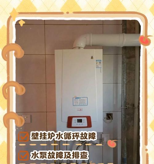 壁挂炉水排空的方法及注意事项（轻松掌握壁挂炉水排空的步骤，延长设备使用寿命）  第2张