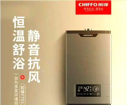 锋热水器报故障代码R4的维修方法（解决R4故障代码的步骤和技巧）  第3张