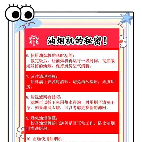 奉贤区工厂油烟机清洗方法（高效清洗技巧，让油烟机重获清新）  第2张