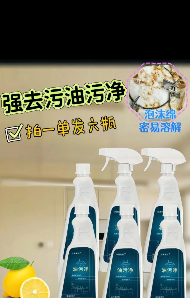 如何轻松清洁难以清洗的油烟机灶具（一些简单的方法来解决这个问题）  第3张