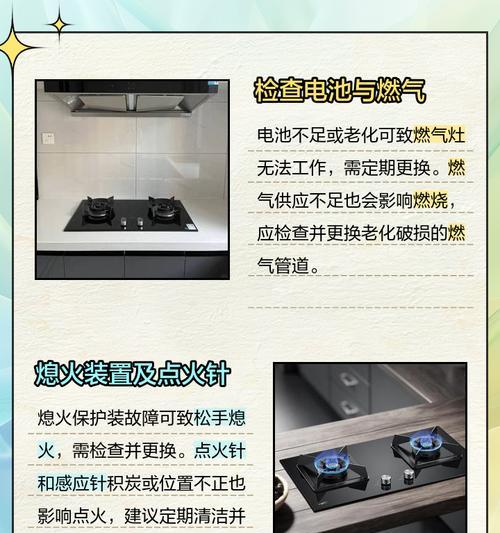 如何解决集成灶灶台不通气问题（集成灶灶台通气故障处理方法及注意事项）  第1张