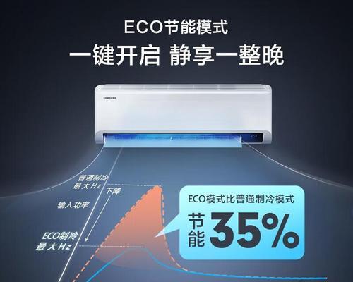 优势盈显，三星柜式空调引领舒适新时代（带你领略柜式空调的前沿科技与出众性能）  第1张