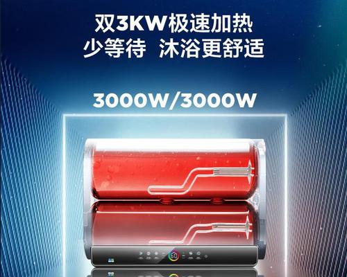 电热水器功率大小的选择对家庭使用的影响（以实际情况为主，选择适宜的功率为关键）  第2张