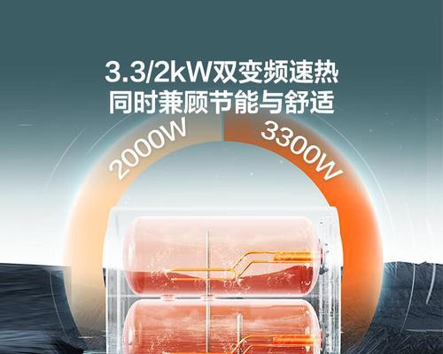 电热水器功率大小的选择对家庭使用的影响（以实际情况为主，选择适宜的功率为关键）  第3张