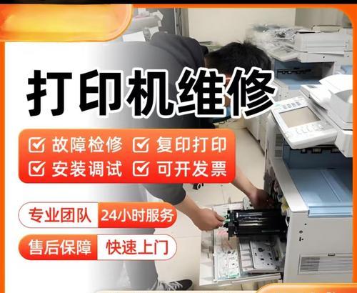 解决复印机粘墨问题的方法（如何有效应对复印机粘墨困扰）  第3张