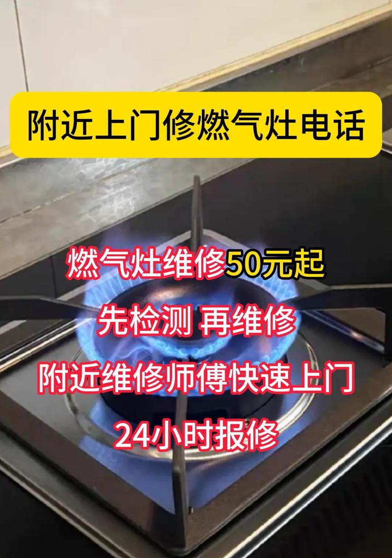 燃气灶火焰变小的原因及修复方法（燃气灶火焰变小可能的原因及其解决方法）  第1张