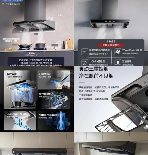 老板翻盖油烟机的清洗与保养（轻松掌握清洗技巧，延长使用寿命）  第2张