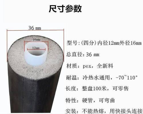 热水器保温管修复指南（解决热水器保温管漏水、断裂等问题的有效方法）  第2张