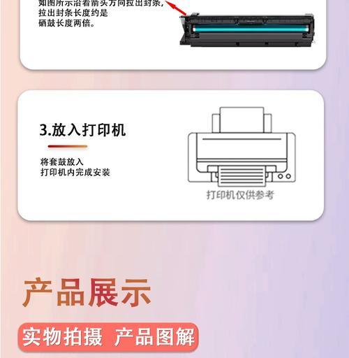 如何正确保养复印机感光鼓？（有效延长复印机感光鼓的使用寿命的关键方法）  第3张
