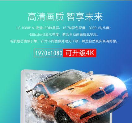 如何解决显示器老是出现广告的问题？（快速摆脱烦人的广告干扰，享受纯净的显示体验）  第3张