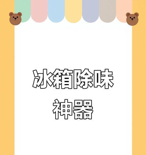 冰箱坏了，还能有哪些新用途？（创意利用，让冰箱焕发新生命）  第3张
