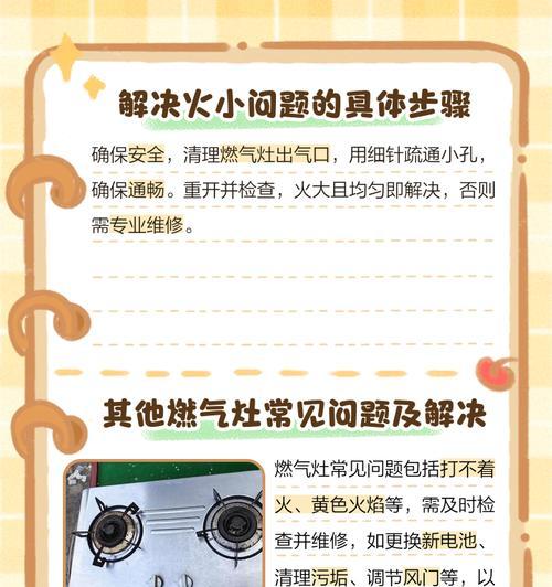 雨天燃气灶不出气的应对方法（如何解决燃气灶在下雨天无法点火的问题）  第2张